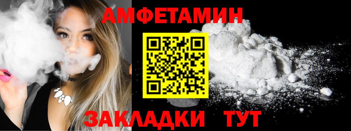 АМФЕТАМИН 97% Якутск