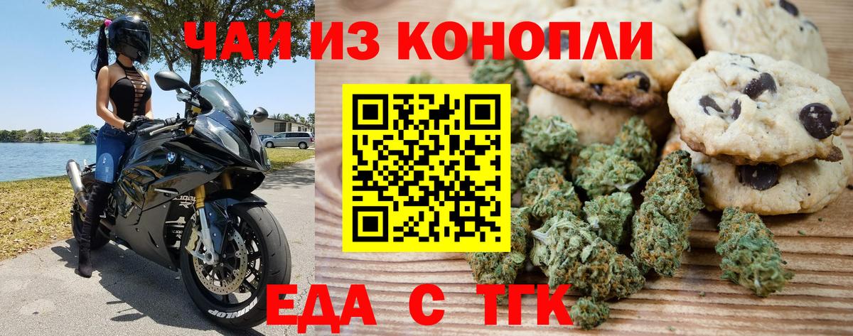Якутск  Canna-Cookies марихуана  Вход с VPN 