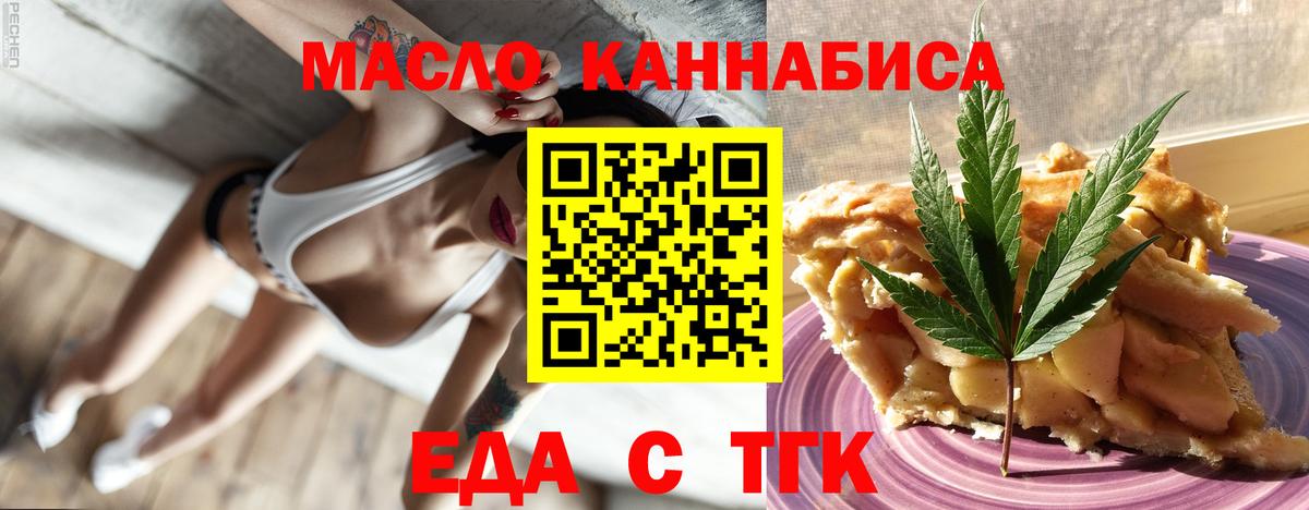 Cannafood конопля Якутск