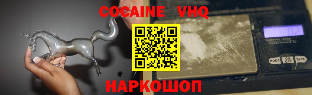 Кокаин  Кокаин 97%  Вход с VPN  Якутск  Cocaine Колумбийский 