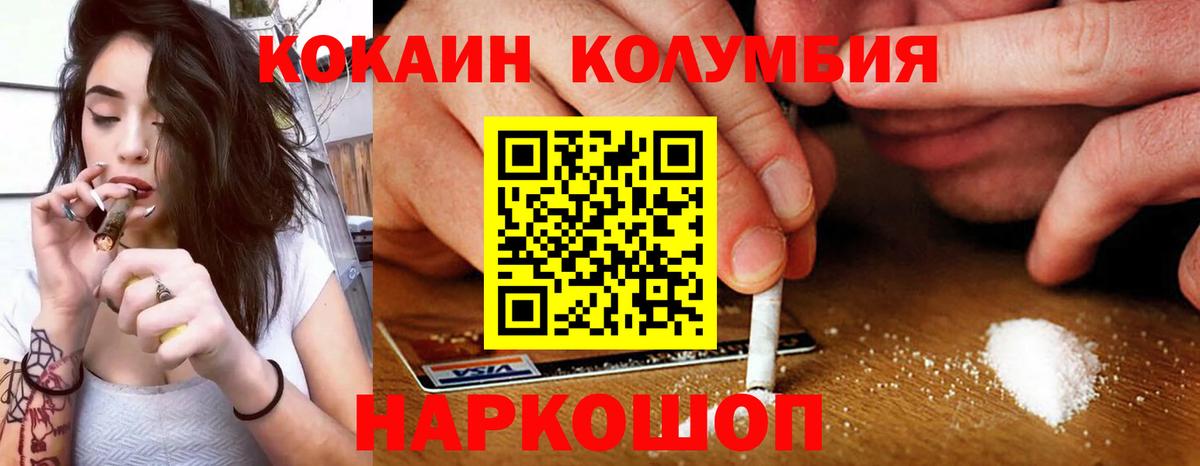 КОКАИН Перу Якутск