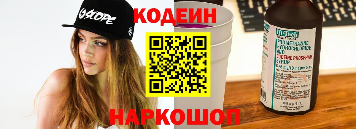 Якутск  Кодеиновый сироп Lean напиток Lean (лин)  Вход с VPN  Codein напиток Lean (лин) 