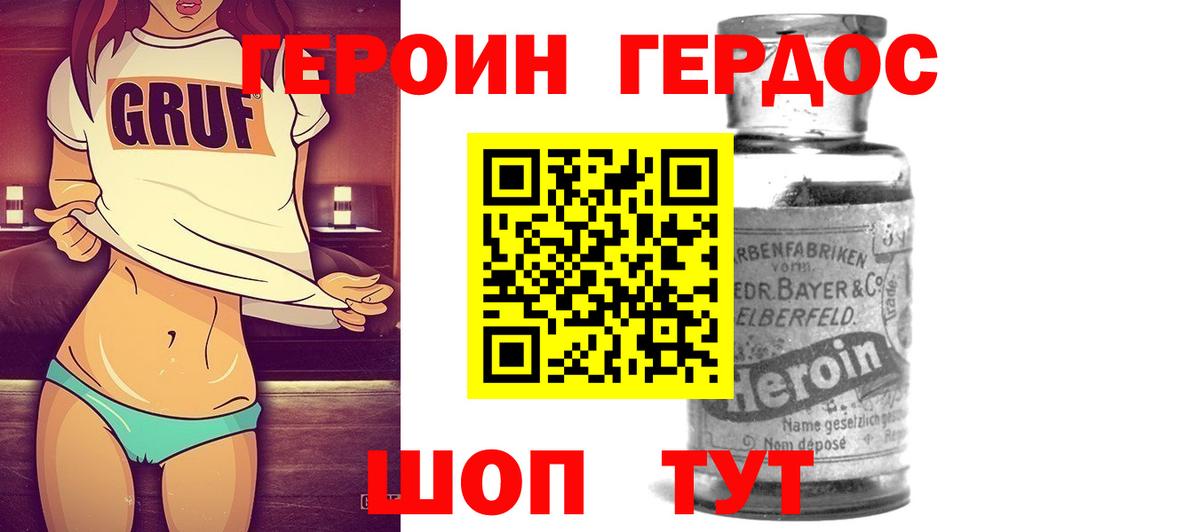 Героин VHQ  Вход с VPN  Якутск 