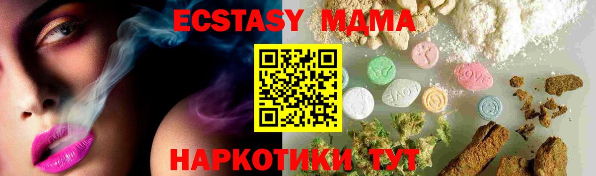 MDMA молли  Вход с VPN  МДМА молли  Якутск 
