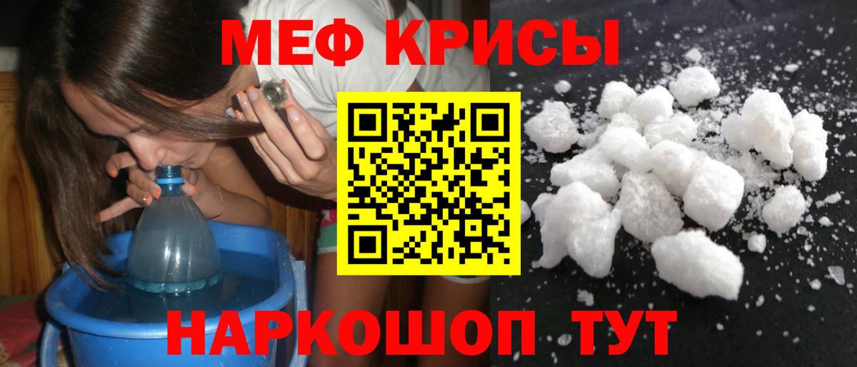 Якутск  МЯУ-МЯУ мяу мяу  МЕФ мука  МЯУ-МЯУ  Вход с VPN 