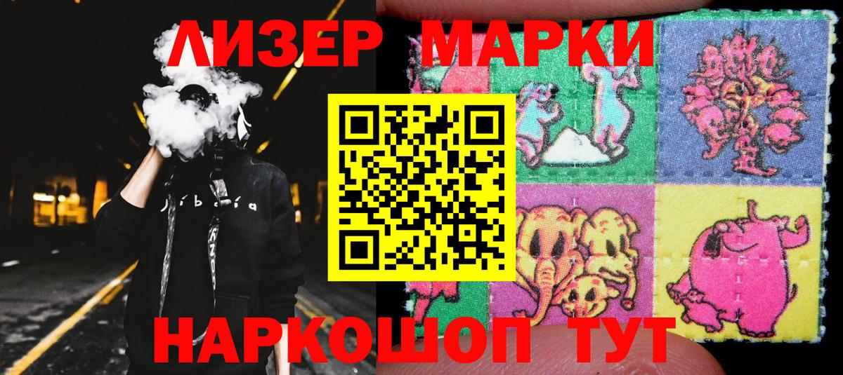 Марки 25I-NBOMe 1,5мг  Марки N-bome  наркошоп  Вход с VPN  Якутск 