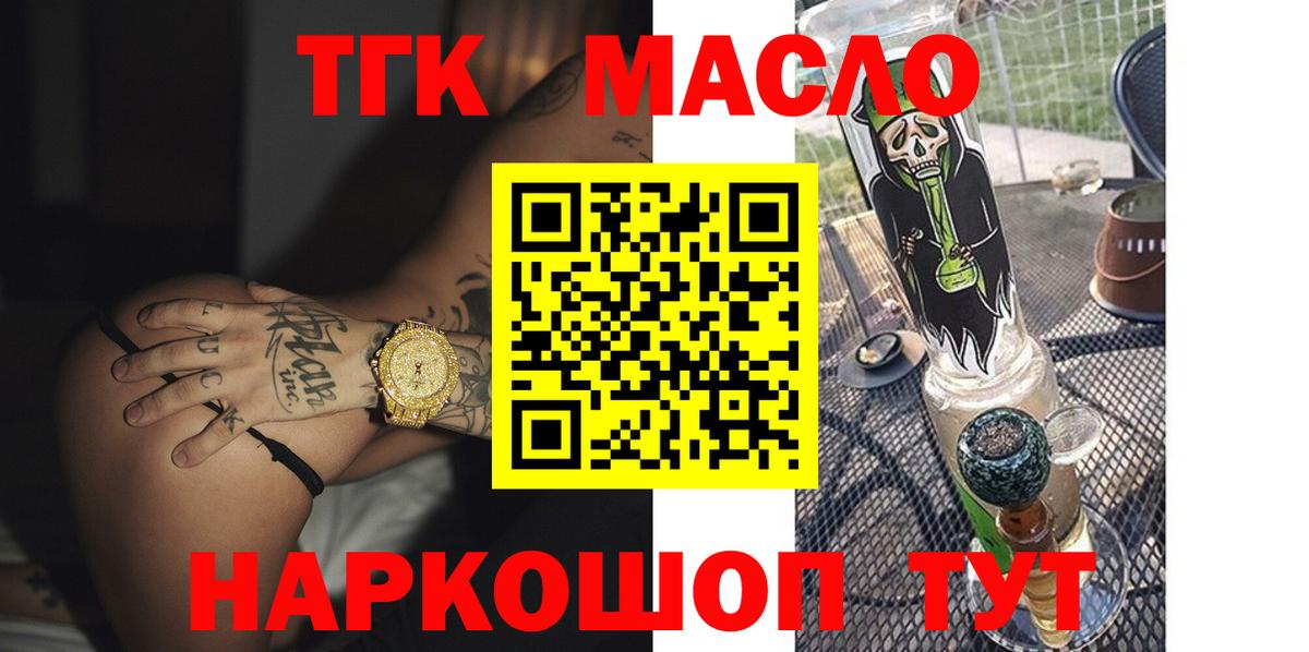 Дистиллят ТГК Wax Якутск